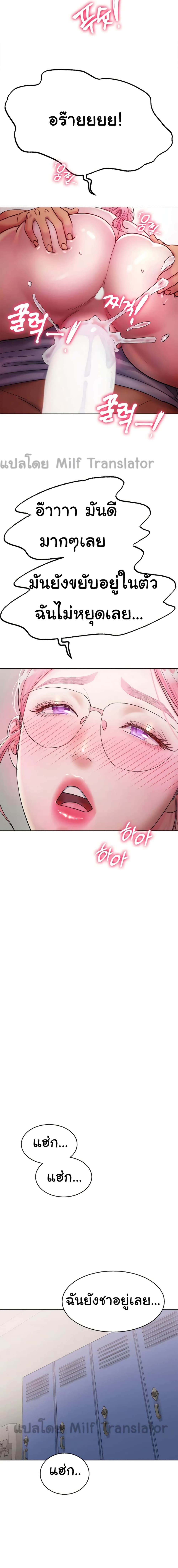 Ice Love – Ice Love – ตอนที่ 4 หน้า 14