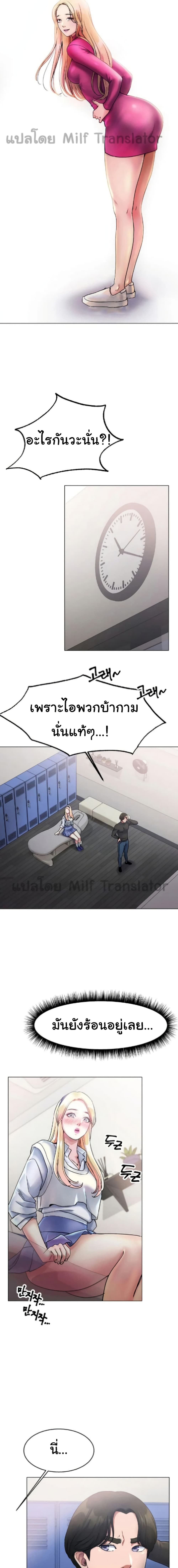 Ice Love – Ice Love – ตอนที่ 4 หน้า 17