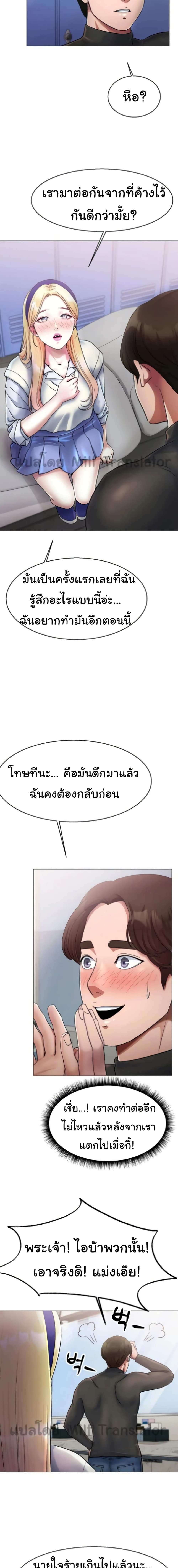 Ice Love – Ice Love – ตอนที่ 4 หน้า 18