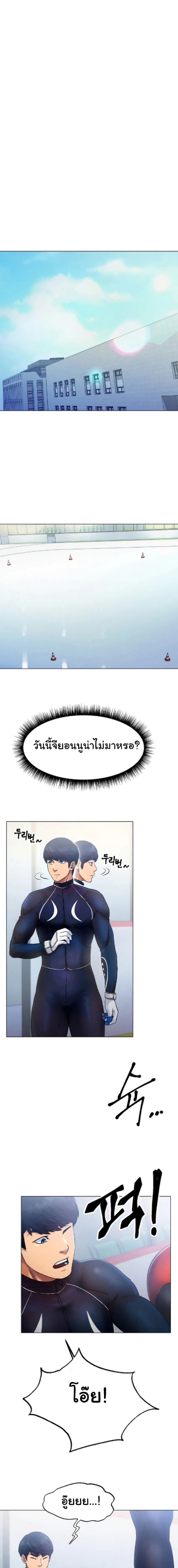 Ice Love – Ice Love – ตอนที่ 4 หน้า 22