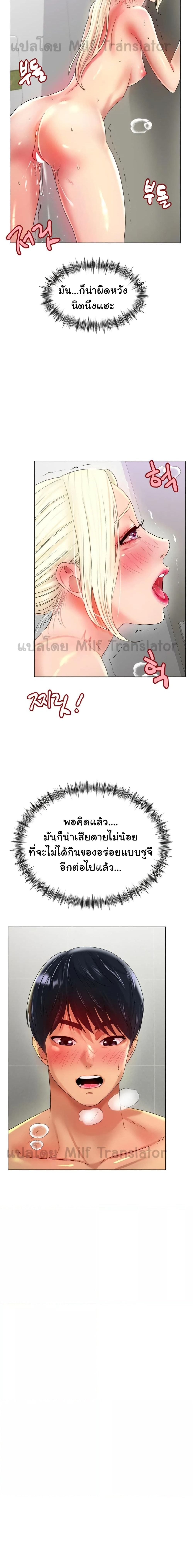 Ice Love – Ice Love – ตอนที่ 44 หน้า 6