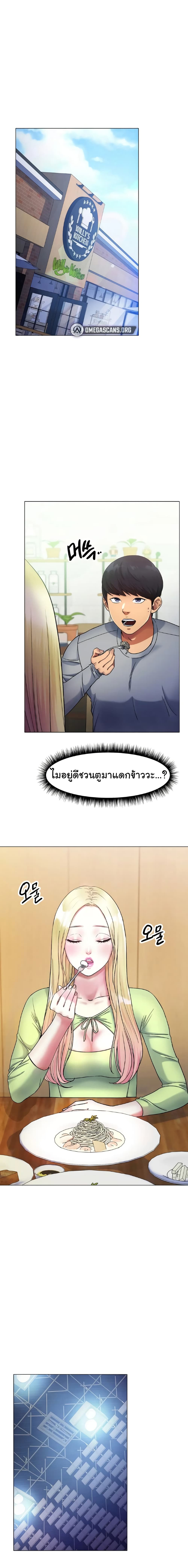 Ice Love – Ice Love – ตอนที่ 5 หน้า 1