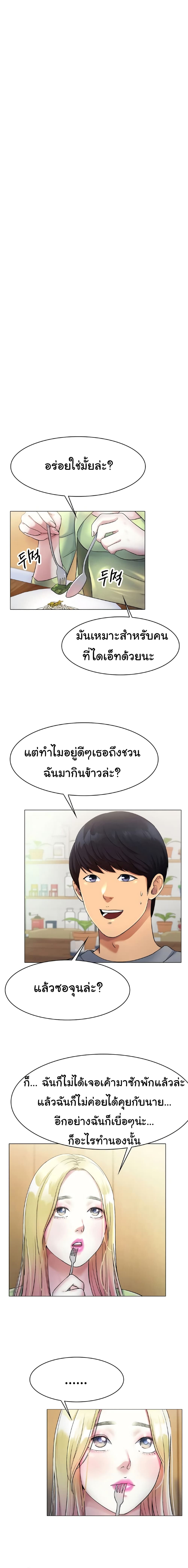 Ice Love – Ice Love – ตอนที่ 5 หน้า 3