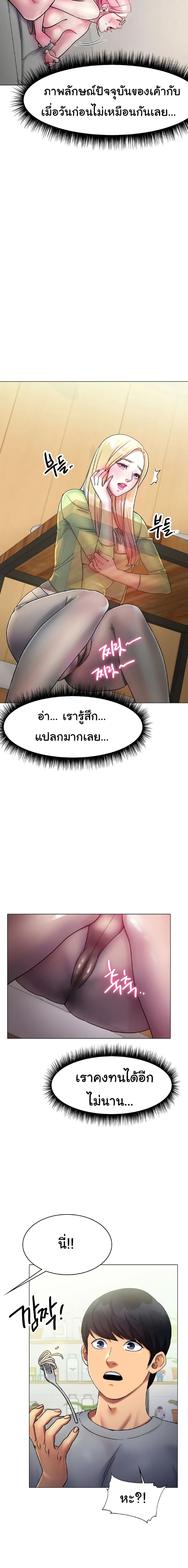 Ice Love – Ice Love – ตอนที่ 5 หน้า 5