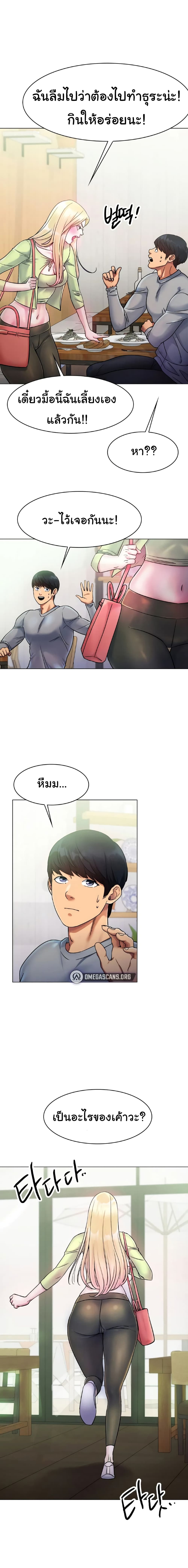 Ice Love – Ice Love – ตอนที่ 5 หน้า 6