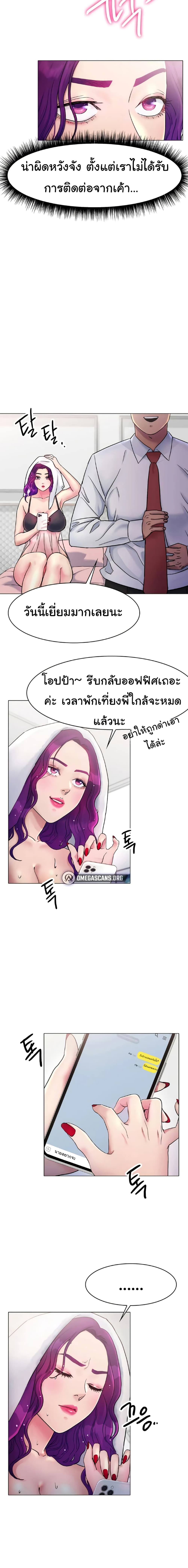 Ice Love – Ice Love – ตอนที่ 5 หน้า 10