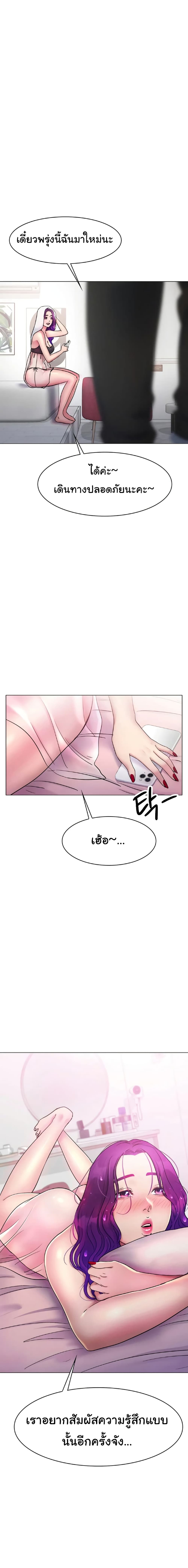 Ice Love – Ice Love – ตอนที่ 5 หน้า 11