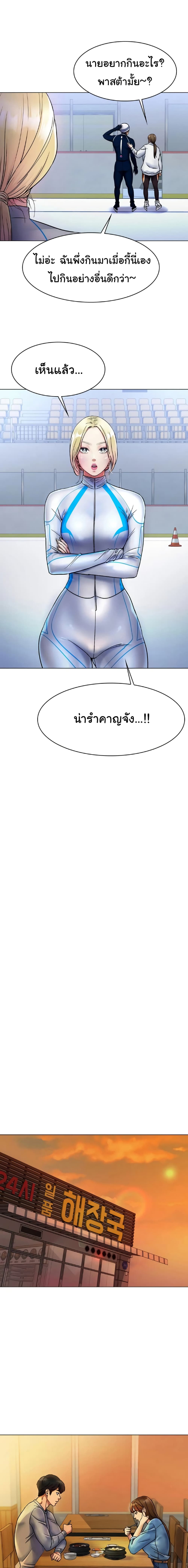 Ice Love – Ice Love – ตอนที่ 5 หน้า 14