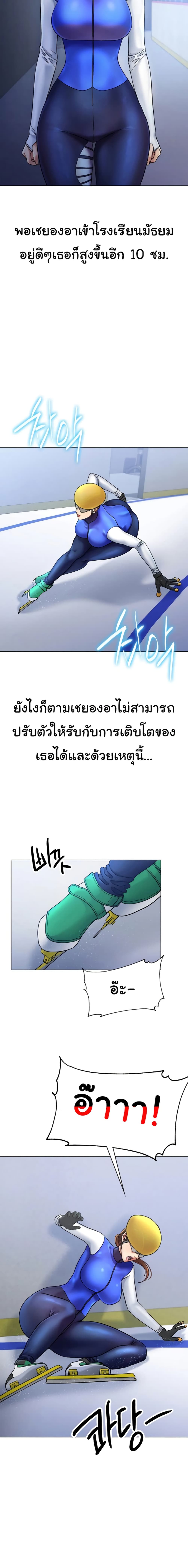 Ice Love – Ice Love – ตอนที่ 5 หน้า 17