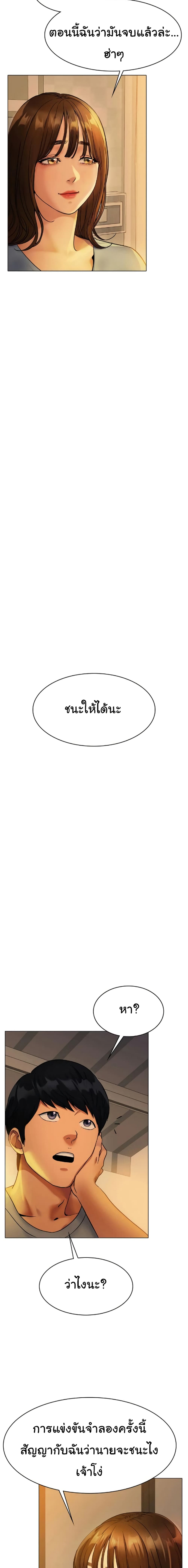 Ice Love – Ice Love – ตอนที่ 5 หน้า 19