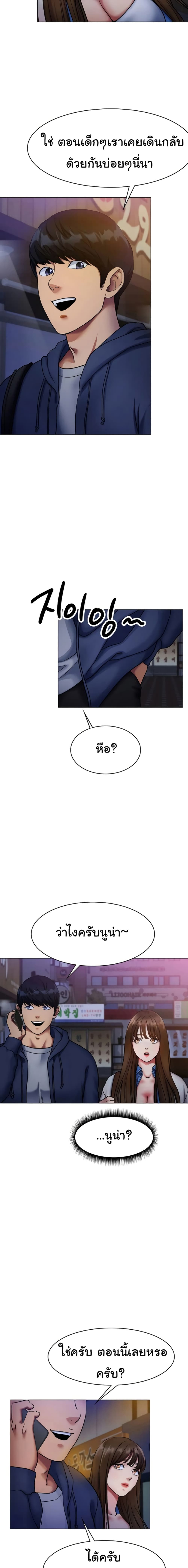 Ice Love – Ice Love – ตอนที่ 5 หน้า 21