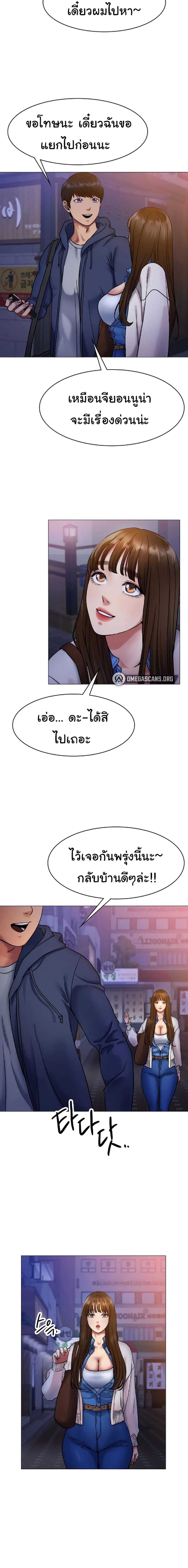 Ice Love – Ice Love – ตอนที่ 5 หน้า 22