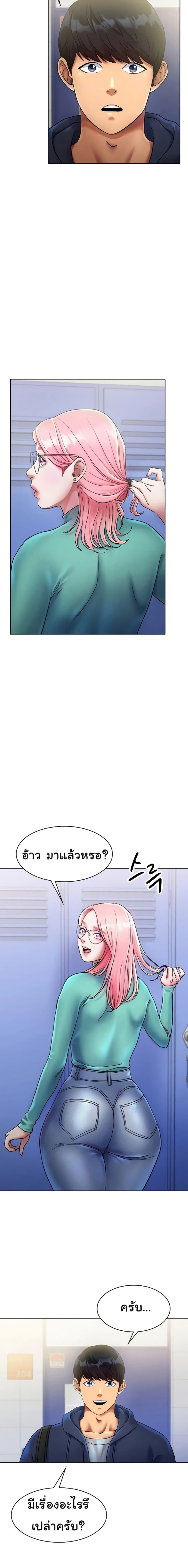 Ice Love – Ice Love – ตอนที่ 5 หน้า 24