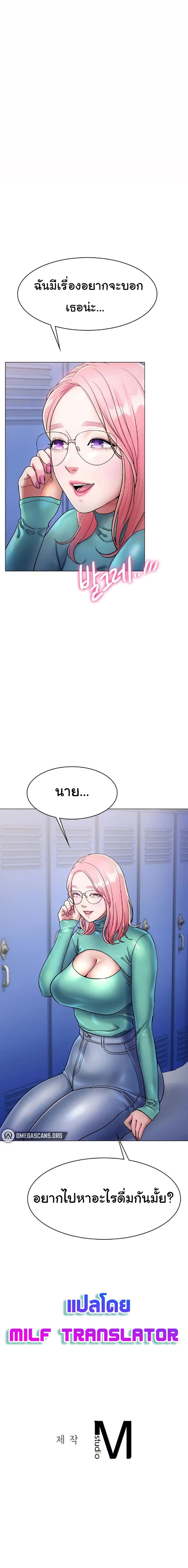 Ice Love – Ice Love – ตอนที่ 5 หน้า 25