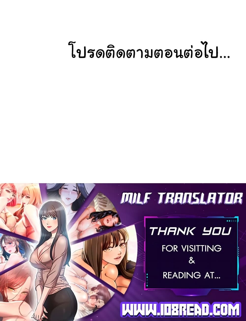 Ice Love – Ice Love – ตอนที่ 54 หน้า 6