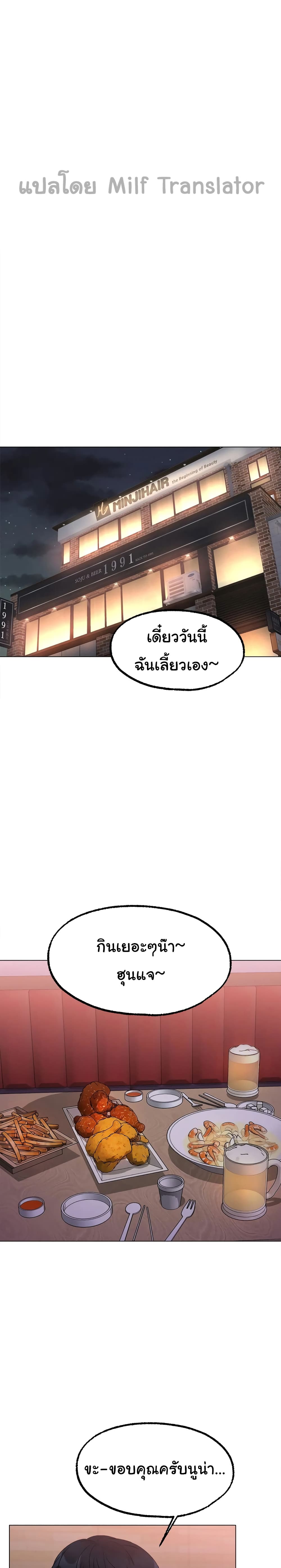 Ice Love – Ice Love – ตอนที่ 6 หน้า 2