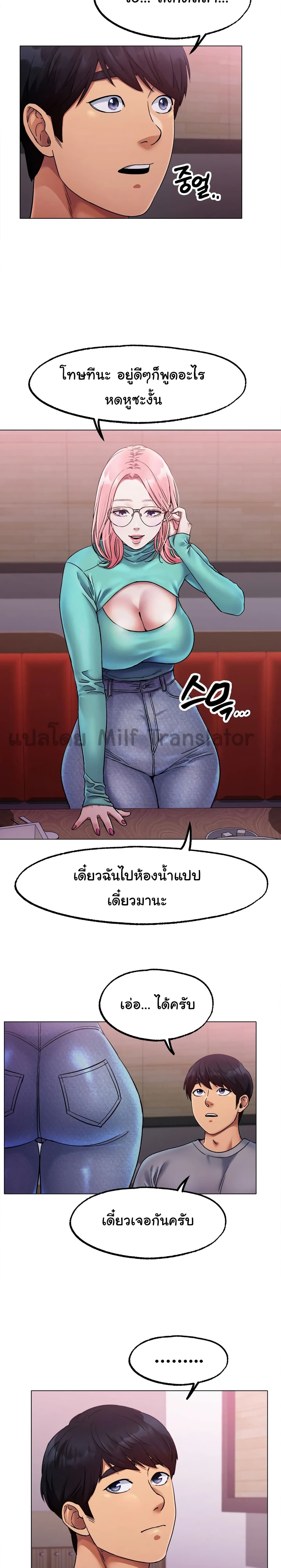 Ice Love – Ice Love – ตอนที่ 6 หน้า 8