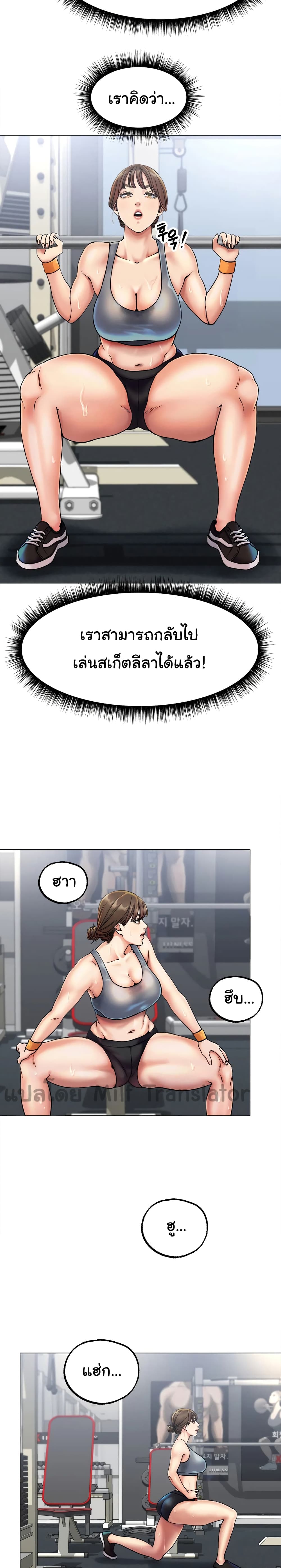 Ice Love – Ice Love – ตอนที่ 6 หน้า 11
