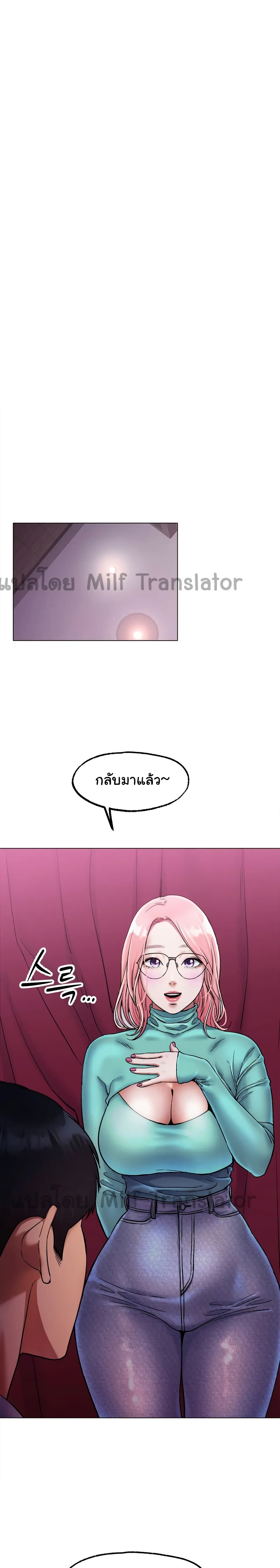 Ice Love – Ice Love – ตอนที่ 6 หน้า 13