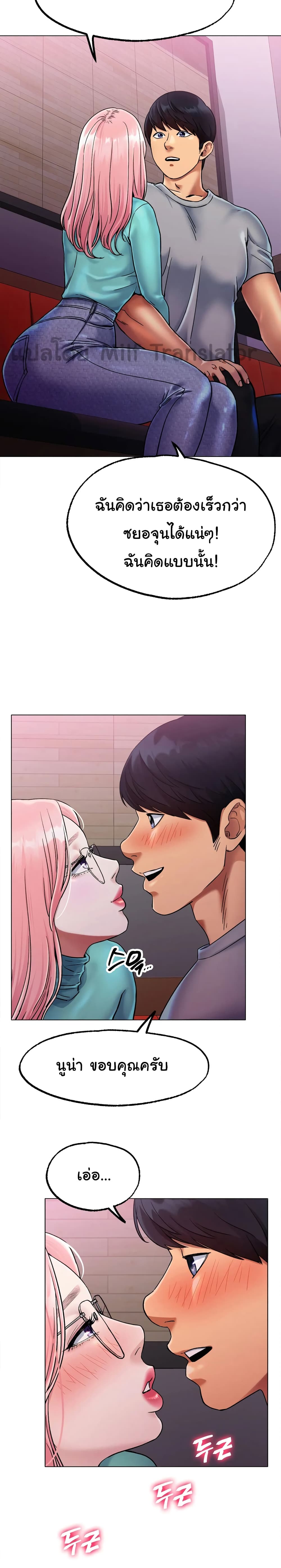 Ice Love – Ice Love – ตอนที่ 6 หน้า 15