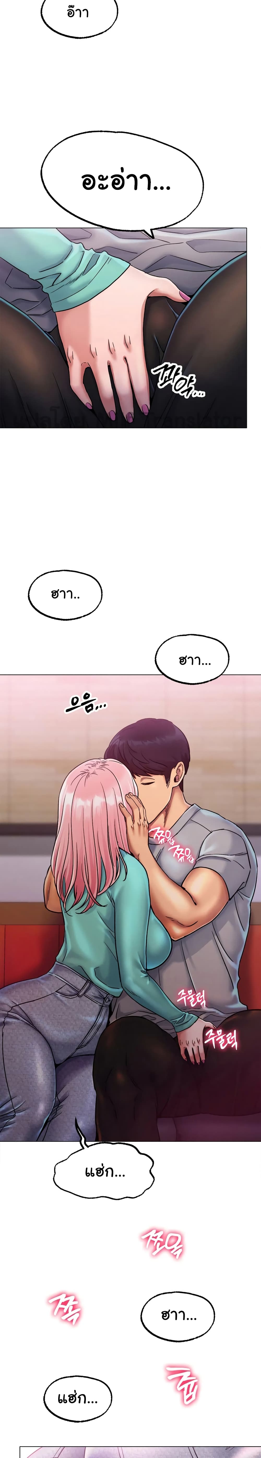 Ice Love – Ice Love – ตอนที่ 6 หน้า 17