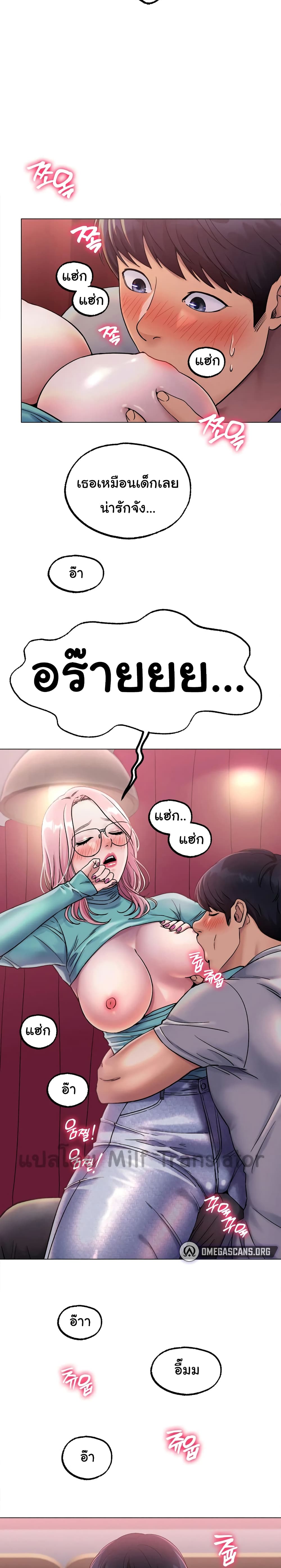 Ice Love – Ice Love – ตอนที่ 6 หน้า 22