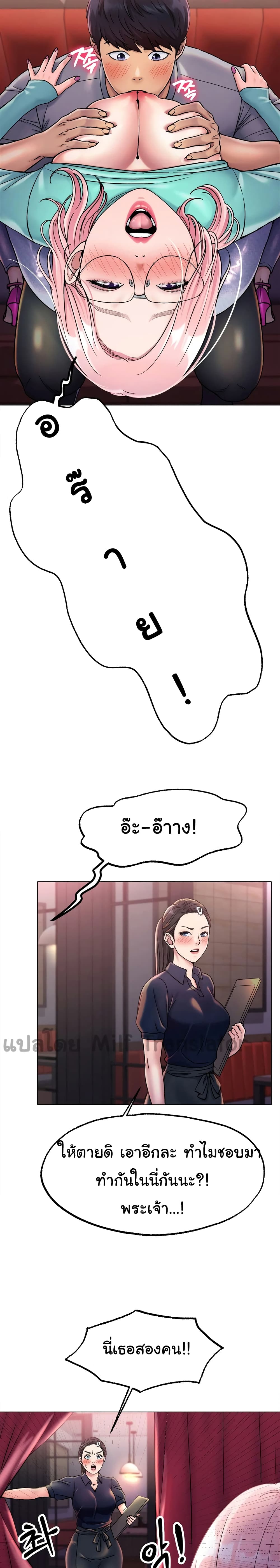 Ice Love – Ice Love – ตอนที่ 6 หน้า 23
