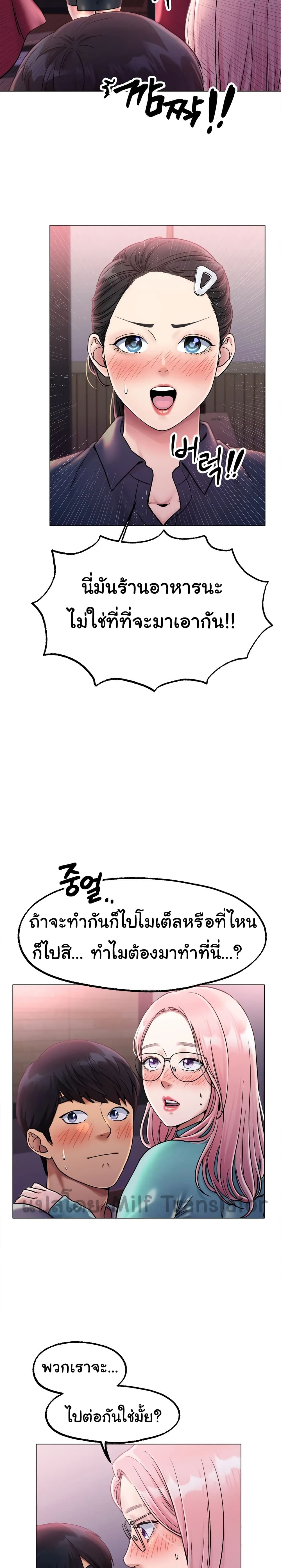 Ice Love – Ice Love – ตอนที่ 6 หน้า 24