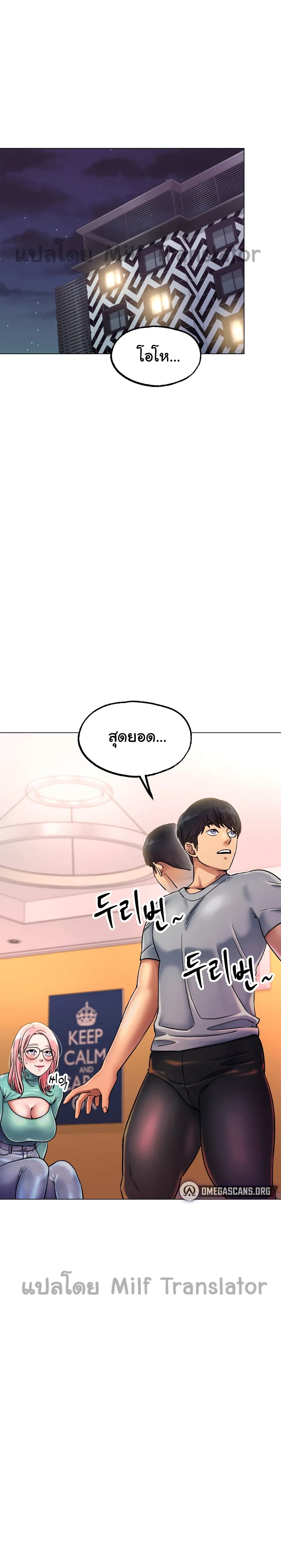 Ice Love – Ice Love – ตอนที่ 6 หน้า 26