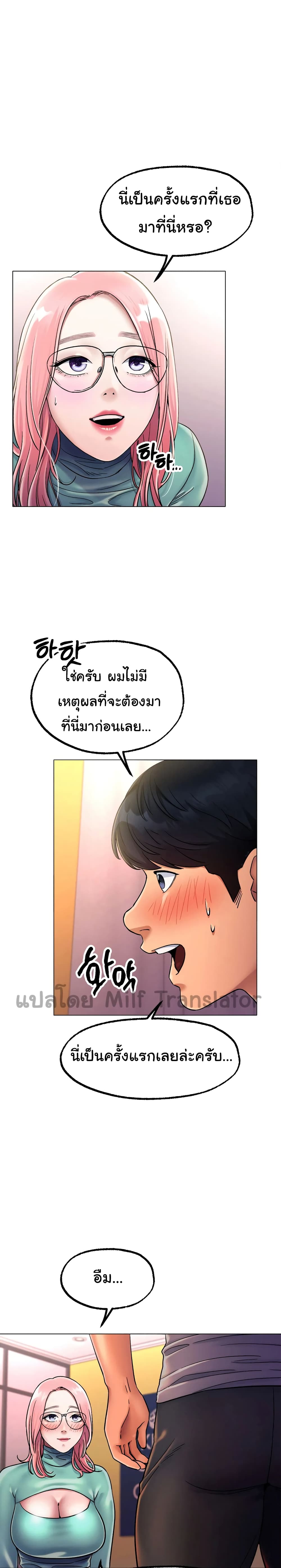 Ice Love – Ice Love – ตอนที่ 6 หน้า 27