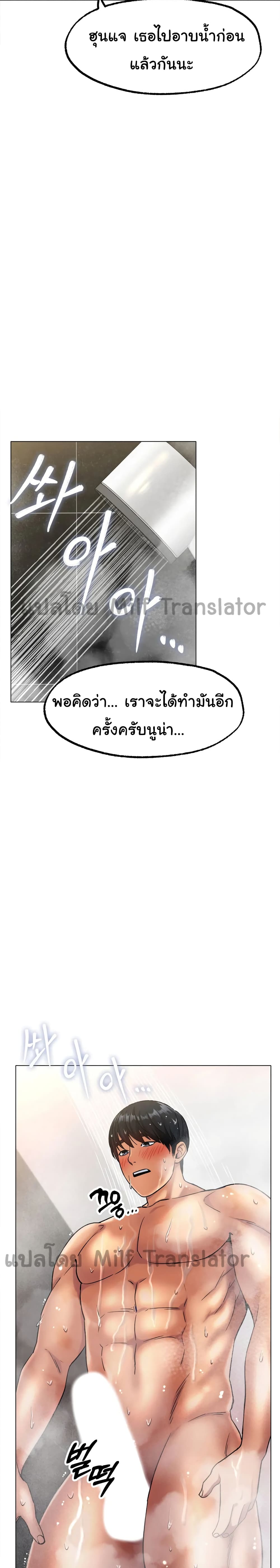 Ice Love – Ice Love – ตอนที่ 6 หน้า 28