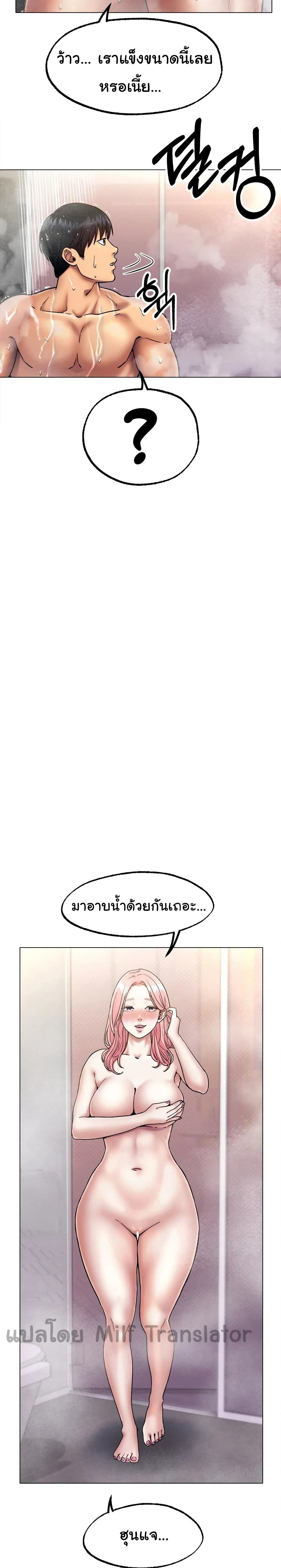 Ice Love – Ice Love – ตอนที่ 6 หน้า 29