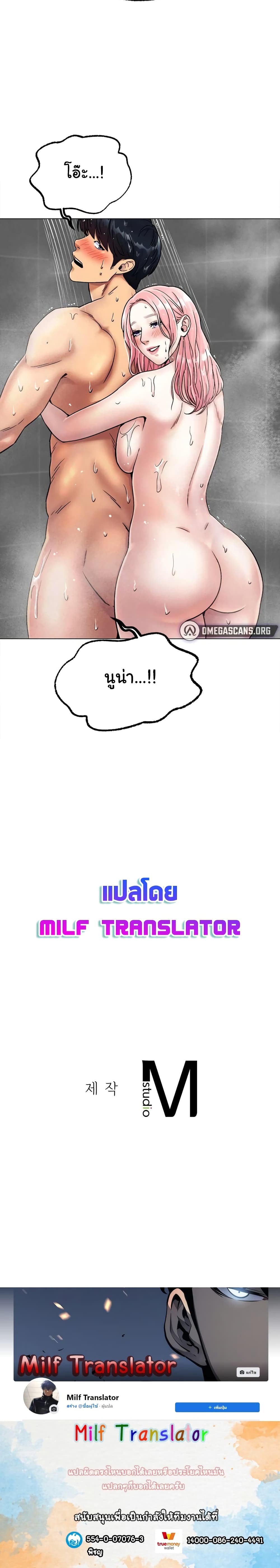 Ice Love – Ice Love – ตอนที่ 6 หน้า 30