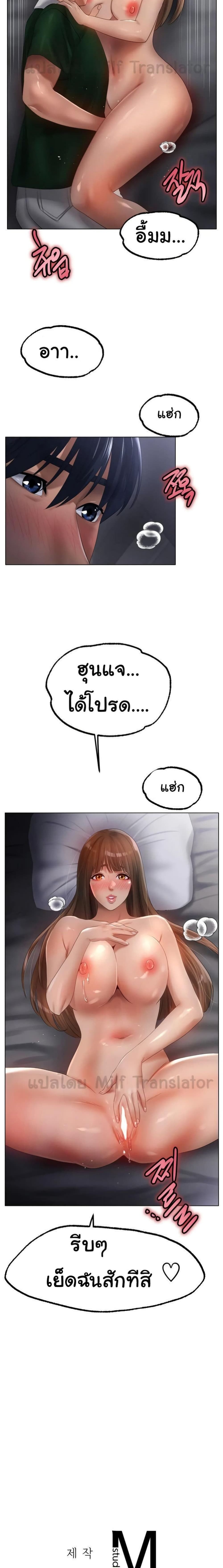 Ice Love – Ice Love – ตอนที่ 63 หน้า 5