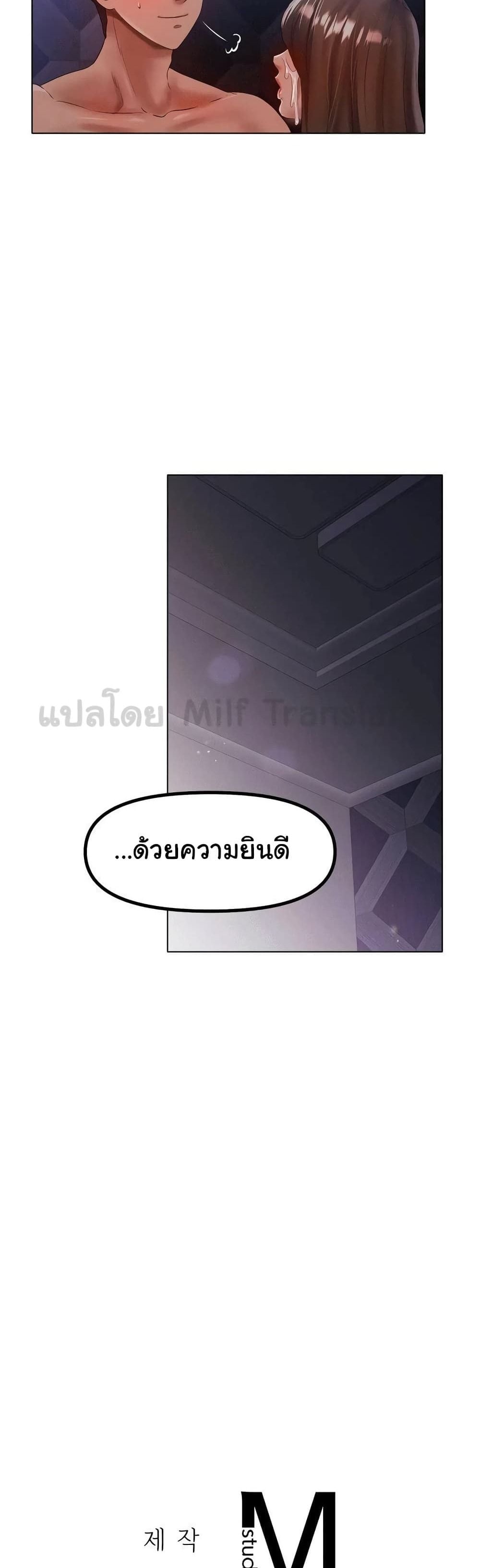Ice Love – Ice Love – ตอนที่ 64 หน้า 5