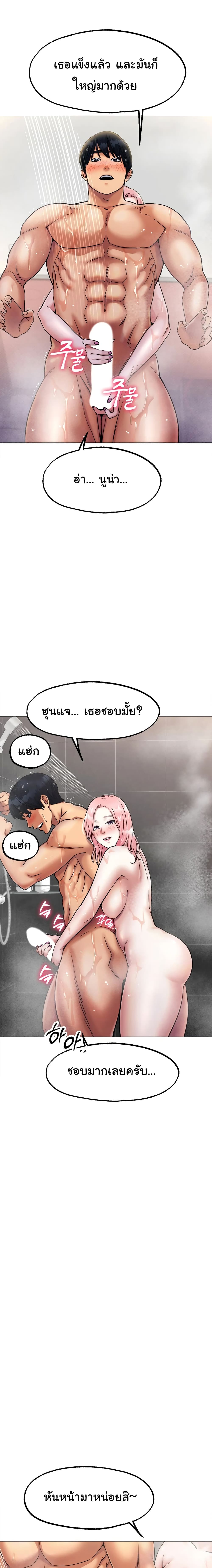 Ice Love – Ice Love – ตอนที่ 7 หน้า 2