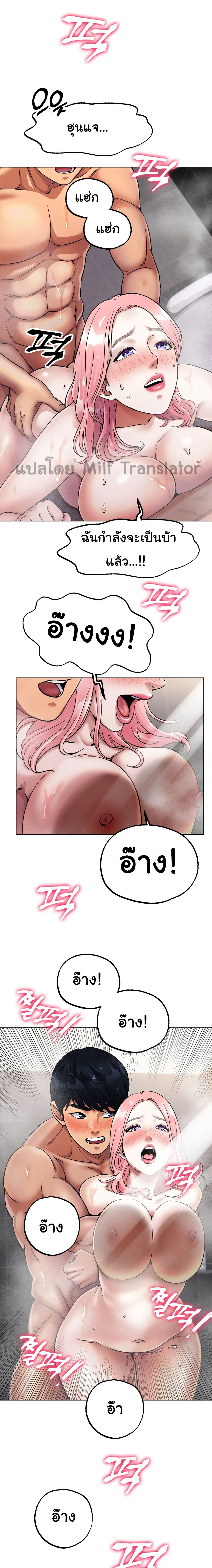 Ice Love – Ice Love – ตอนที่ 7 หน้า 9