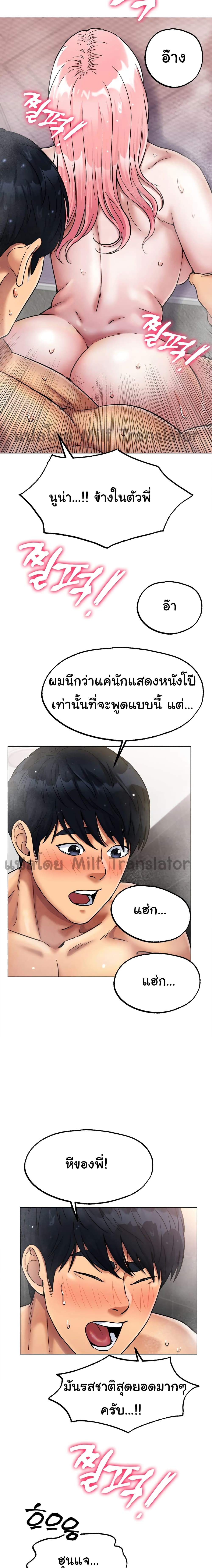Ice Love – Ice Love – ตอนที่ 7 หน้า 10