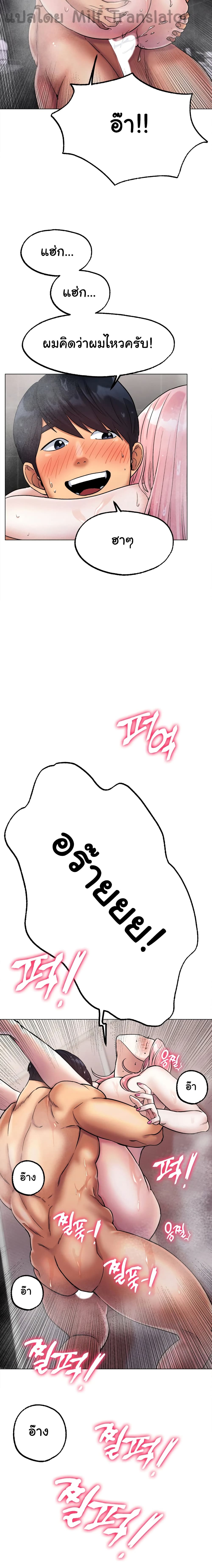 Ice Love – Ice Love – ตอนที่ 7 หน้า 13