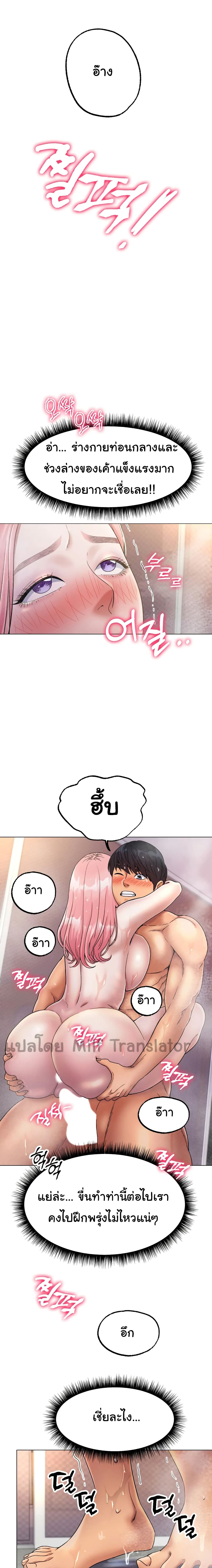 Ice Love – Ice Love – ตอนที่ 7 หน้า 14