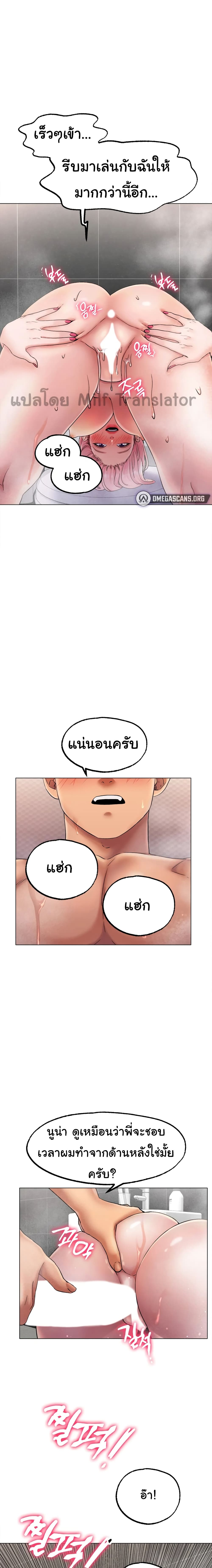 Ice Love – Ice Love – ตอนที่ 7 หน้า 16