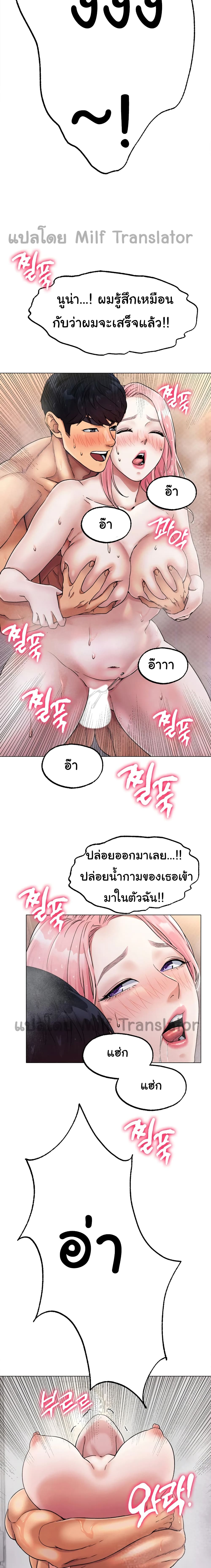 Ice Love – Ice Love – ตอนที่ 7 หน้า 18