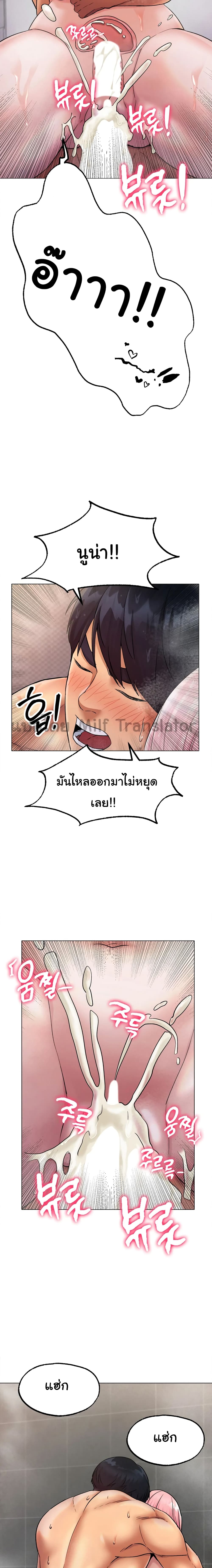 Ice Love – Ice Love – ตอนที่ 7 หน้า 19