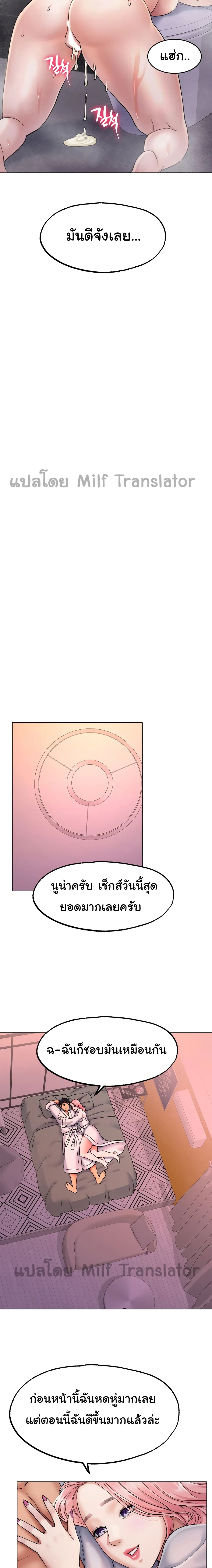 Ice Love – Ice Love – ตอนที่ 7 หน้า 21