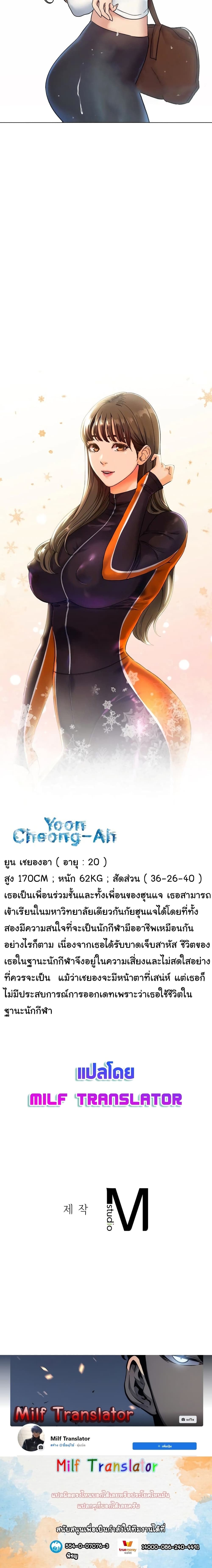 Ice Love – Ice Love – ตอนที่ 7 หน้า 25