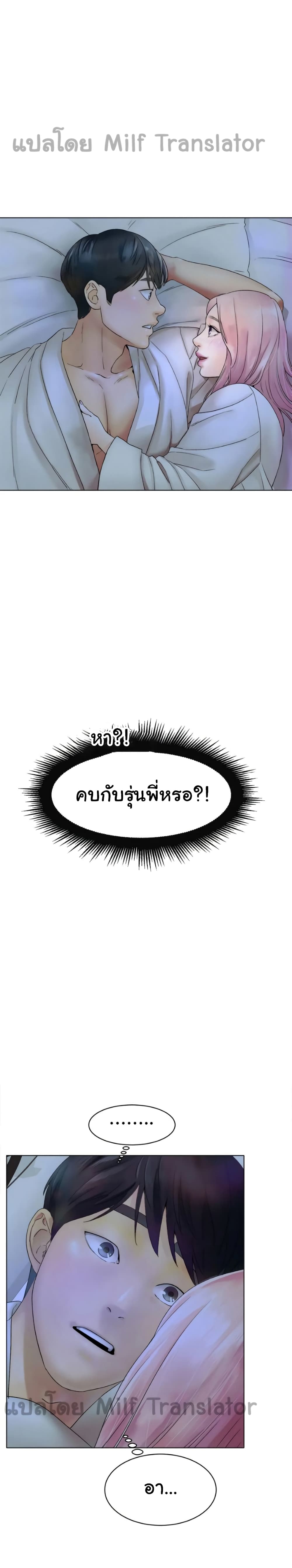 Ice Love – Ice Love – ตอนที่ 8 หน้า 1