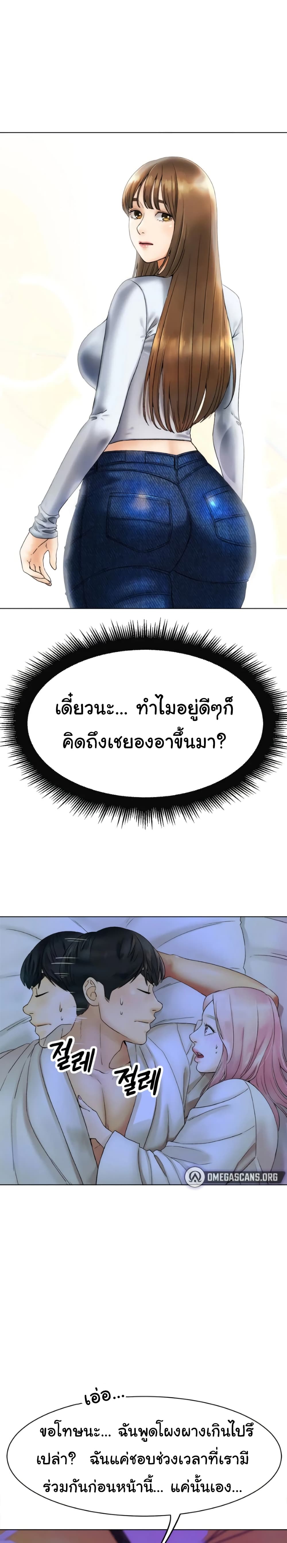 Ice Love – Ice Love – ตอนที่ 8 หน้า 2