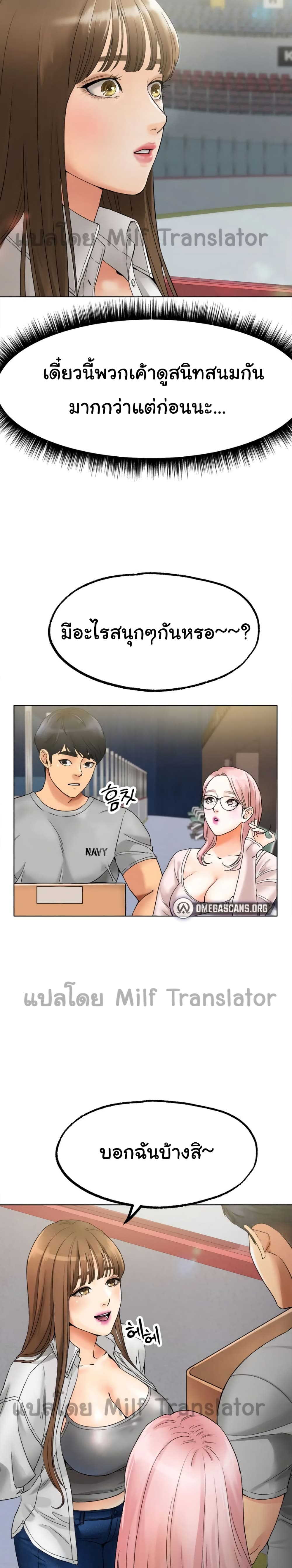 Ice Love – Ice Love – ตอนที่ 8 หน้า 10