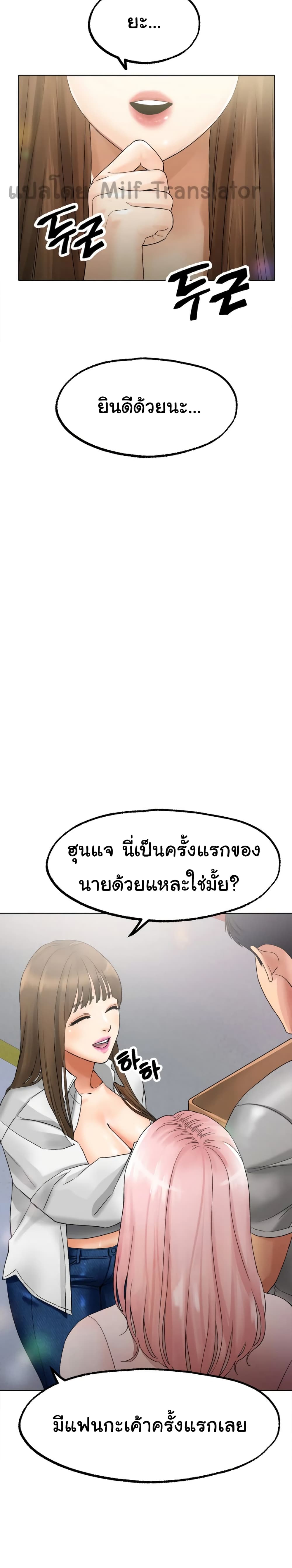 Ice Love – Ice Love – ตอนที่ 8 หน้า 13