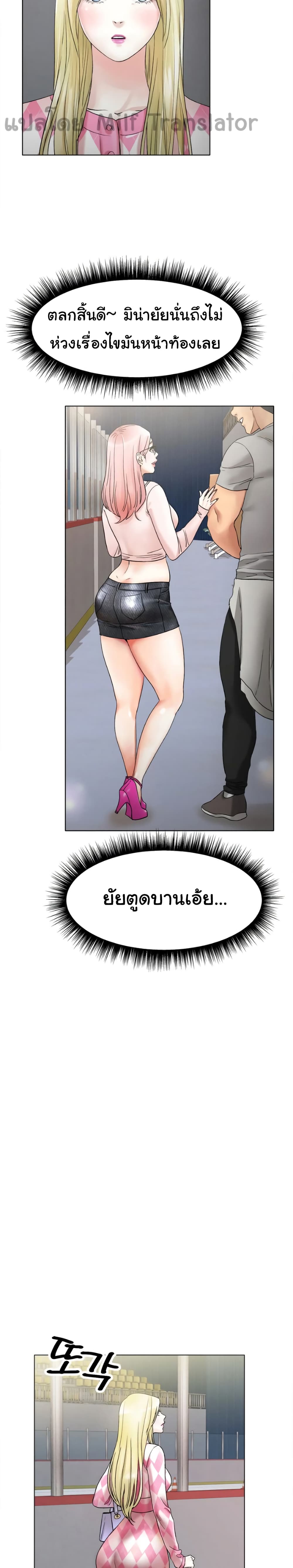 Ice Love – Ice Love – ตอนที่ 8 หน้า 16
